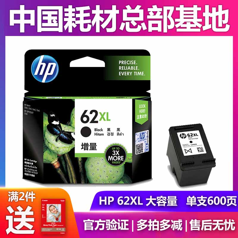 HP HP62XL ũ īƮ 5540 5542 5640 7640 5740OFFICEJET 200-