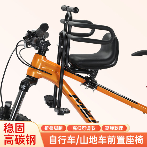 Yamadhi Children's seat front bicycle baby children thickened chair gear highway vehicle safely sitting stools
