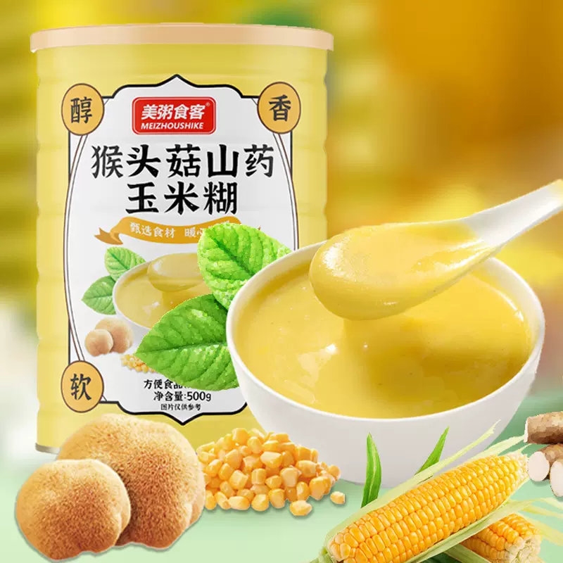 猴头菇山药玉米糊羹饱腹食品胃营养脂早代餐