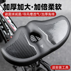 Mountain Bike Seat Cushion Is Super Soft, Prevents Butt Pain and Testicular Pain, Comfortable Spinning Bike Seat, Cycling Seat Cushion, Saddle Seat