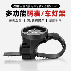 Road and Mountain Bike Computer Mount with Integrated Light Holder, Handlebar Extension Base, Stem Extension Bracket Accessories