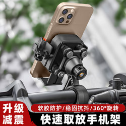 Road and Mountain Bike Phone Holder, Motorcycle Navigation Bracket, Special Fixed Mount for Electric Scooters and Bicycles