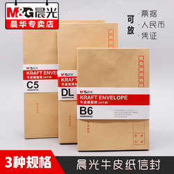 Morning Light Kraft Paper Envelopes Yellow Envelopes for Express Delivery and E-Commerce Envelopes Size 3, 5, 7 Large Yellow Printed Post Office Standard Envelope Bags Payroll Envelopes Double-Coated Simple Invoice Vat Envelopes Wholesale
