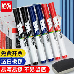 Morning Light Whiteboard Markers for Teachers, Refillable, Black, Easy to Erase and Write On, Children's Colorful Hand-Drawn Blackboard Pens, Drawing Board Pens, Writing Board Pens, Conference-Specific Water-Based Erasable Markers, Large Capacity Office Supplies