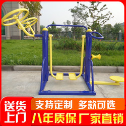 Outdoor Fitness Equipment for Community Squares, Community Parks, Exercise for the Elderly, Home Exercise Equipment, Walking Machine
