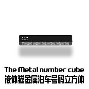 Gildsolid X liquid cat super mini all metal simple storage parking number cube number plate
