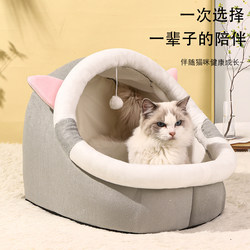 Cat House for All Seasons, Winter Warm Cat Supplies, Semi-Enclosed Cat House, Sleeping Bed, Pet Dog House for Summer