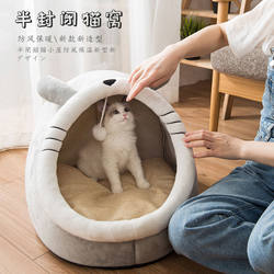 Cat House for All Seasons, Enclosed Cat Bed for Kittens and Young Cats, Winter Dog Bed, Winter Warm Pet Supplies