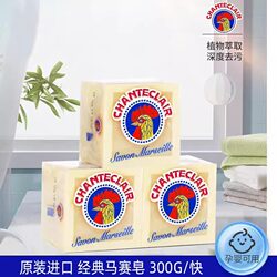 Italian Big Rooster Laundry Soap Imported Baby and Adult Clothing Soap for Underwear and Home Use