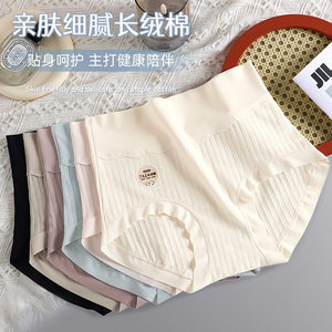 
7A Antibacterial Seamless Women's Underwear