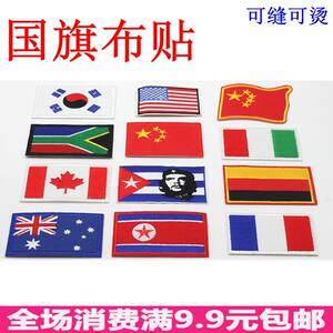 Flag cloth patch fashionable embroidery patch clothes accessories pants denim down decoration repair hole patch ironing
