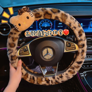 
Cute Car Steering Wheel Cover Winter Plush Warm Anti-Slip Leopard Cat Handlebar Cover Women 2025 New Decoration