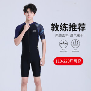 Men's swimsuit professional conjoined swimsuit youth children's sun sunscreen speed dry increase adult surfing service summer
