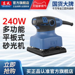 Dongcheng Flat Sander Wsb240-110X100 Sandpaper Machine Polishing Machine Power Tool
