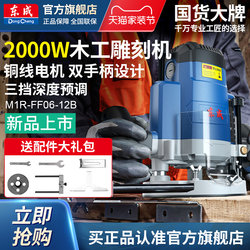 Dongcheng Woodworking Engraving Machine, Electric Wood Milling Machine, Mortise and Tenon Woodworking Slotting and Trimming Machine, Large Lathe, Precision Carving Machine, Carving and Milling Machine