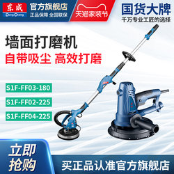 Dongcheng Wall Putty Sander Vacuum Electric Wall Sanding Machine Dongcheng Power Tools Official official store