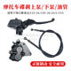 Suitable for Benelli Hongbaolong 150 Qianjiang Raptor 150 Yulong 125 left clutch right brake handle pump