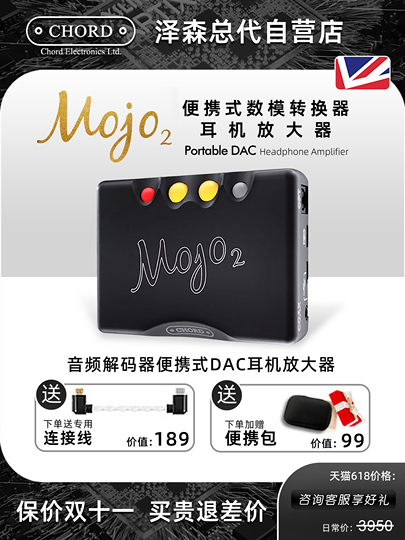 Mojo CHORD アンプ ヘッドホン　コード Chordの「Mojo」に、ケーブルやアダプタのセット。専用ケースも - AV Watch