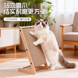 Solid Wood Cat Scratching Board, Cat Toy, Cat Climbing Frame, Cat Claw Sharpener, Durable Solid Wood Vertical Scratching Board, Cat Pet Toy