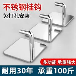 No-Drill Stainless Steel Elephant Trunk Hook with Strong Adhesive for Dormitory, Kitchen, Wall-Mounted, Heavy-Duty, Bathroom, Toilet