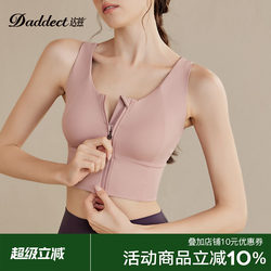 Daddect Front Zipper High-Intensity Sports Bra for Women, Shock-Proof Running Yoga Bra, Fitness Vest, Anti-Sagging