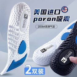 Zoom Air Cushion Sports Running Shock-Absorbing Insoles for Women and Men, Breathable and Sweat-Absorbent Basketball Thickened Soft Sole Comfortable Aj Military Training