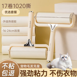 Lint Roller for Bed, Tear-Off Replacement Paper Roll, Sticky Brush for Removing Cat Hair, Household Clothes and Hair Cleaning Tool
