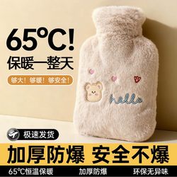 Thickened Explosion-Proof Hot Water Bottle for Warming Hands, Feet, and Stomach, Cute Design for Female Students, Specifically for Use in Bed