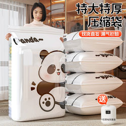 【No Need for Vacuuming】Household Vacuum Storage Compression Bags, Dual-Purpose for Seasonal Clothes and Quilts, Three-Dimensional Storage Bags