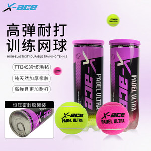 x-ace paddle tennis padel ball training and competition ball with thick inner bladder, high elasticity and durability PADEL ULTRA cricket ball