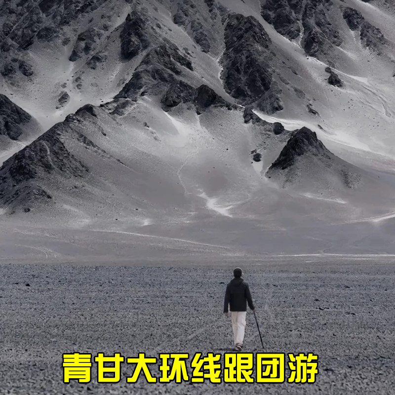 含门票+8人团 青海旅游7天6晚察尔汗黑独山青甘西北大环线跟团游