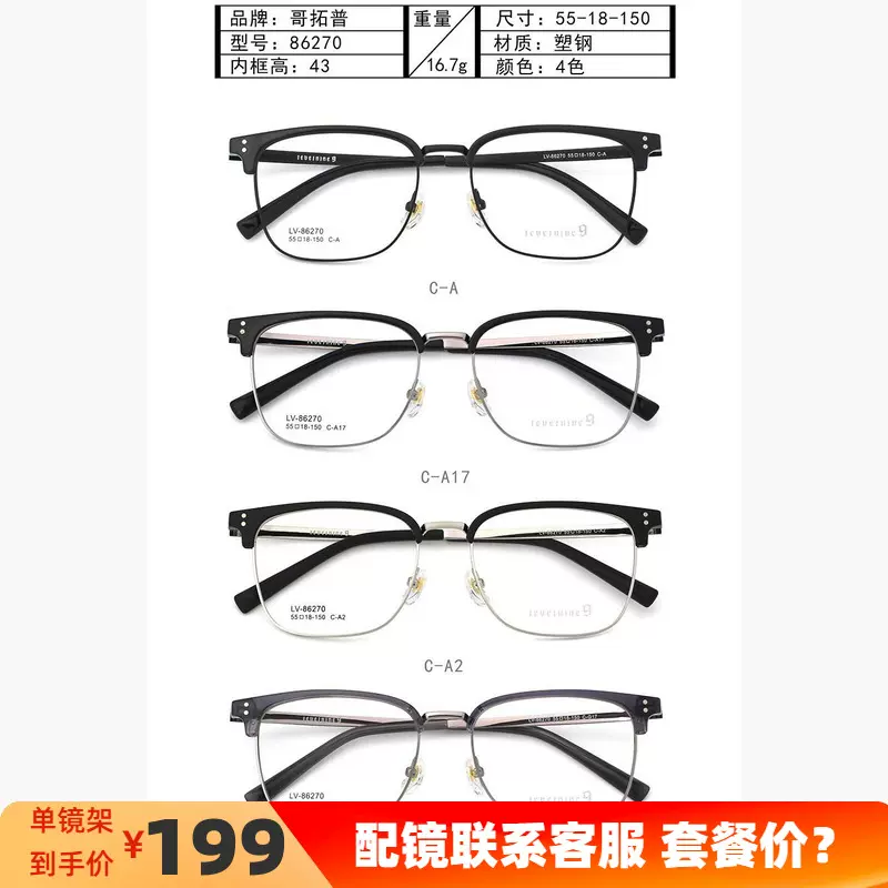 皇家乐园眼镜框ZX-65289 全框β钛眼镜架时尚近视镜框