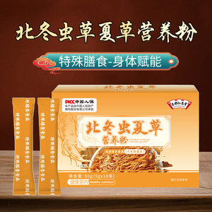 6 boxes of Kyoto Niendo special diet sports nutrition food supplement energy northern Cordyceps sinensis supplement