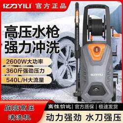 Yili 5662 Series Car Washing Machine, High-Pressure Household 220V Cleaning Machine, Portable Water Gun, High-Power Car Washing Tool