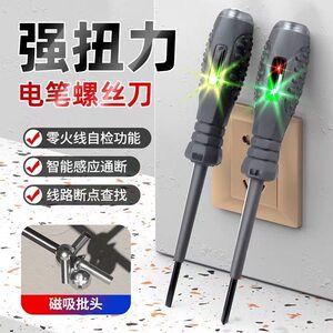 
Electrical test pen, special tool for electricians, multi-functional cross screwdriver, electric pen, line detection, electric test pen