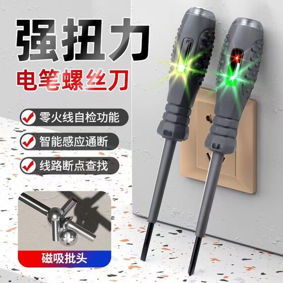 
Electrical test pen, special tool for electricians, multi-functional cross screwdriver, electric pen, line detection, electric test pen