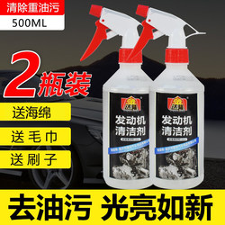Jindalong Engine Cleaner, Heavy Oil Stain Remover for Engine Compartment, Powerful Range Hood Degreaser