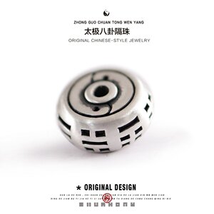 
Pure silver bead spacers, wheel beads, small accessories, Taoist cultural toys, bracelet accessories, pure silver spacers, jewelry, Tai Chi Bagua