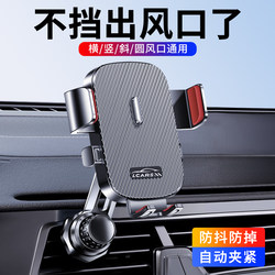 Mobile Phone Car Mount 2026 New Model for Car Air Vent, Extended Version, Universal Hook for Car Navigation Support