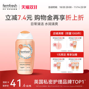 British FEMFRESH Fangxin Core Washing Women's Private Square Washing Liquid Daily Nursing Gentle, Clean, Natural Easy Wash