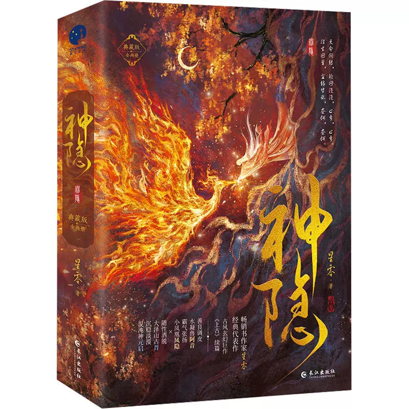 金庸　天龍八部 　全8巻　鹿鼎記　全8巻　武侠小説　単行本 Amazon.co.jp: 鹿鼎記 文庫 全8巻 完結セット[マーケット