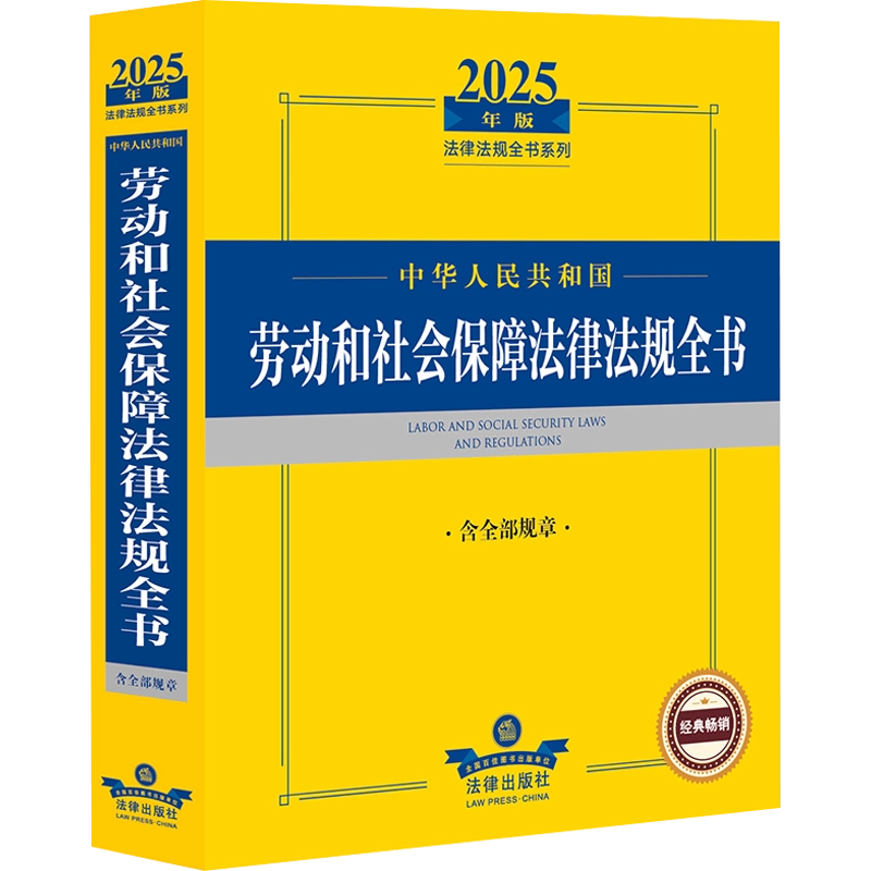 中华人民共和国房地产法律法规全书含相关政策2024年版法律出版社
