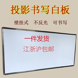 Wall-Mounted Magnetic Projector Non-Reflective Whiteboard Can Be Used for Writing and Dual-Purpose Conference Training Mobile Matte Beige Whiteboard