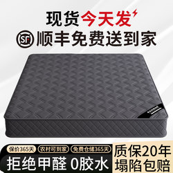 Simmons Mattress for Home Bedroom, Hard Coconut Palm, 1.7m cm Thick Latex Cushion, Independent Springs, Suitable for Rental Use