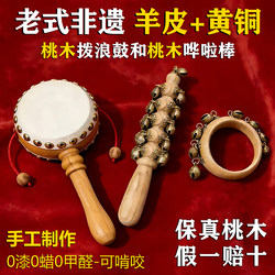 Handmade Peach Wood and Sheepskin Rattle with Brass Jingle Bells, Traditional Wooden Chewable Toy for Babies