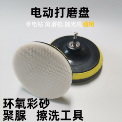 Flash drill angle grinder grinder self-adhesive disc