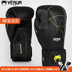 VENUM TRAINING CAMP 4.0 Boxing Muay Thai Fighting Sanda Sanda Sandbag Fist Gloves