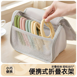 Travel Folding Clothes Hanger, Portable Storage, Travel Essentials, Business Trip Items, Hotel, Home, Student Dormitory Clothes Drying Rack
