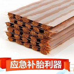 Vacuum Tire Repair Strips, Rubber Strips, Vacuum Tire Repair Tools for Cars, Motorcycles, Electric Vehicles, Strips for Motorcycles