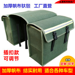 Motorcycle Side Bag, Free Shipping, Express Delivery, Canvas Pannier Bag, Electric Vehicle Rear Seat Bag, Tail Bag, Tool Bag, Shoulder Bag